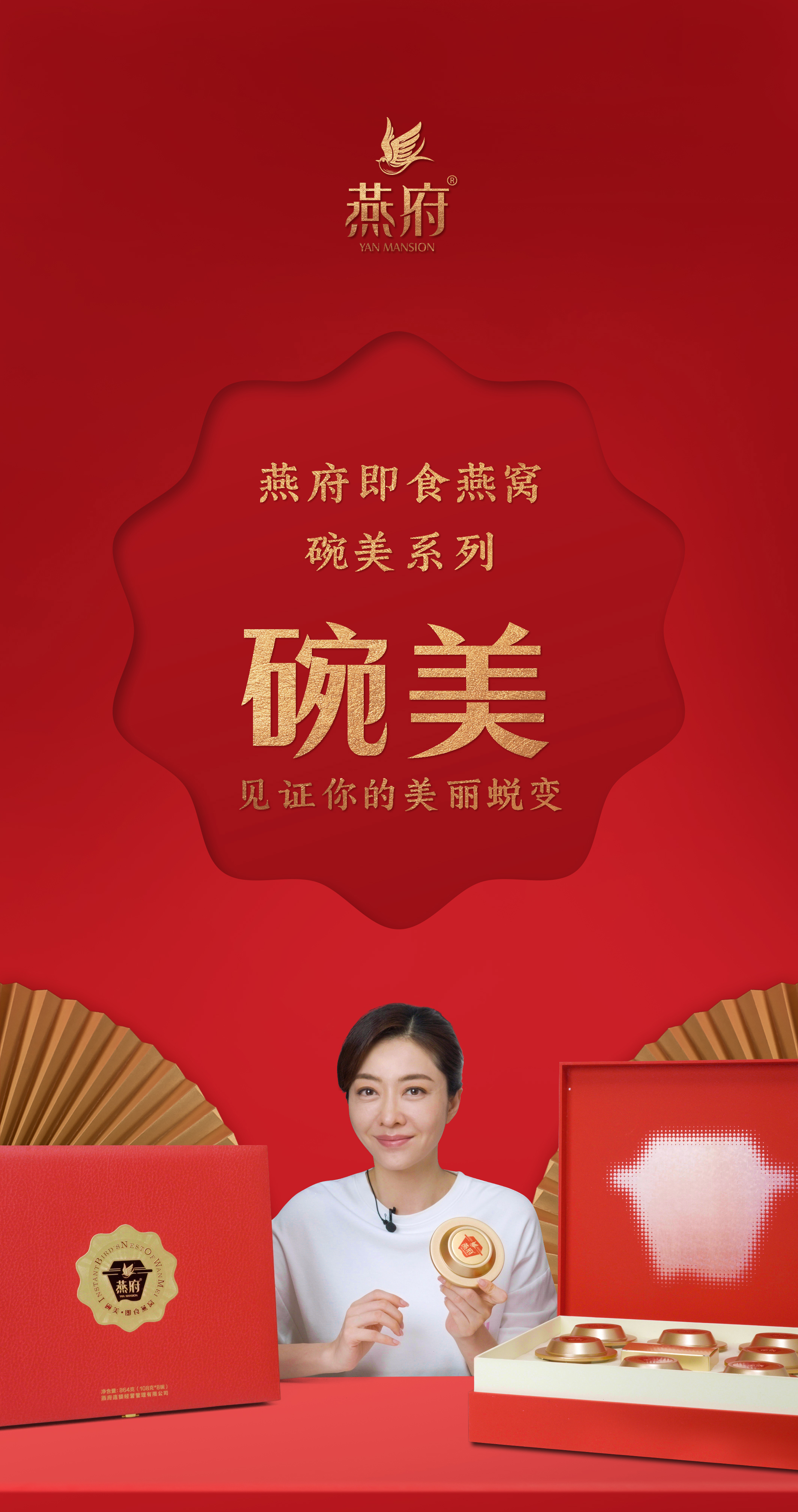 了不起的国货｜知名女星熊黛林实力推荐
